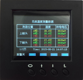 ECW2000C電氣觸點在線測溫裝置