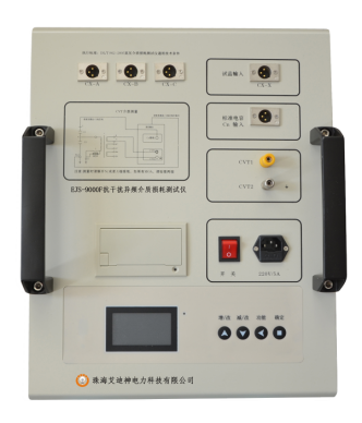 EJS-9000□系列抗干擾異頻介質損耗測試儀